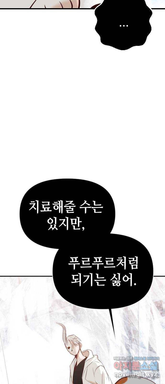 데빌샷 81화 불꽃 (7) 16