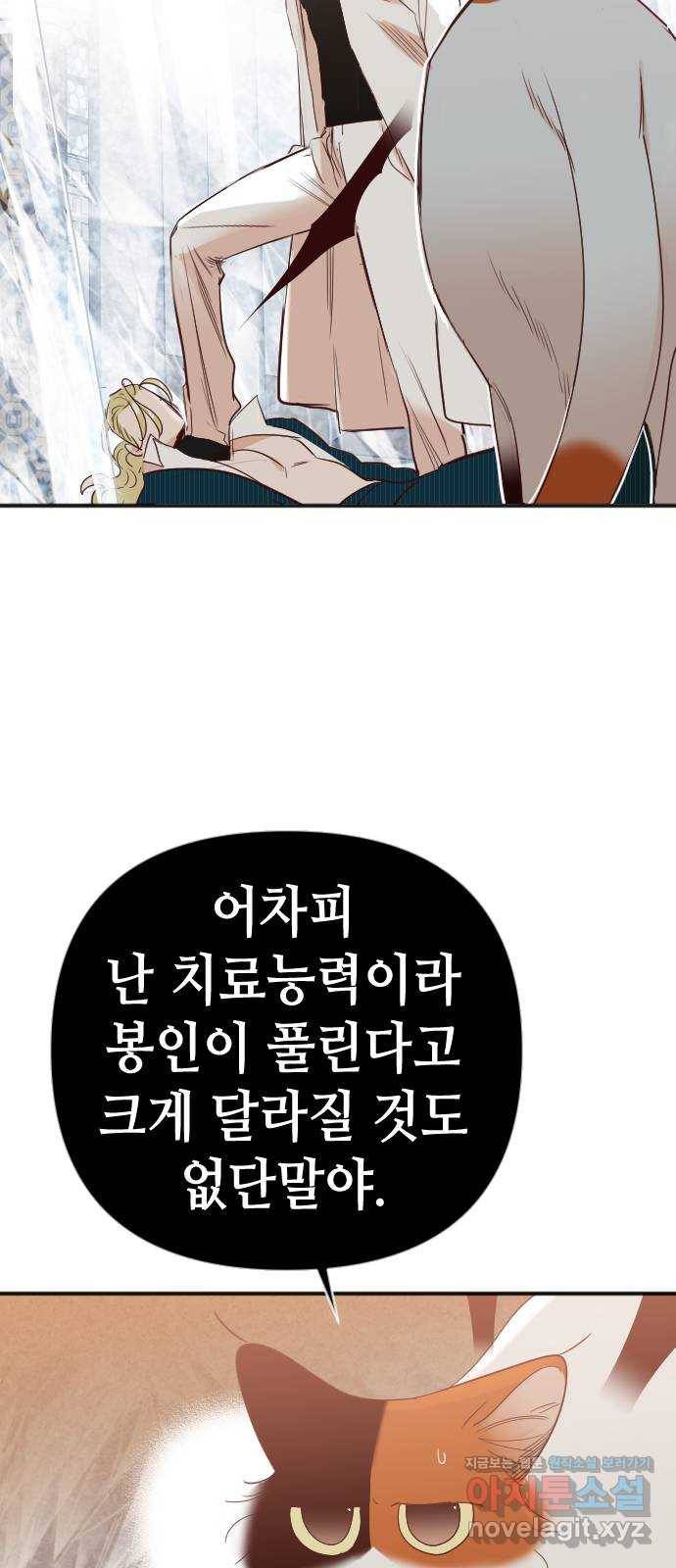 데빌샷 81화 불꽃 (7) 17