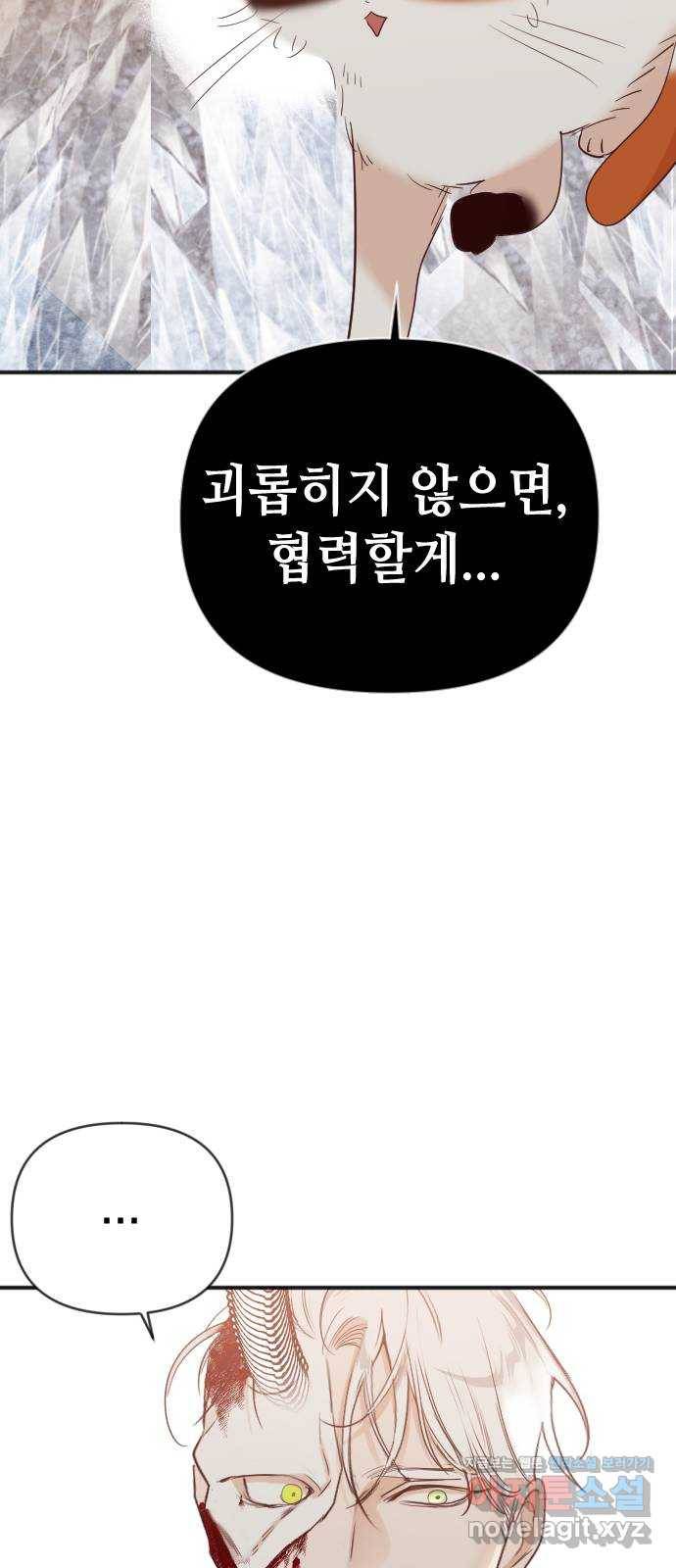 데빌샷 81화 불꽃 (7) 18
