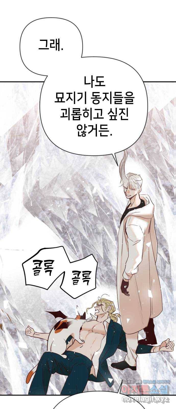 데빌샷 81화 불꽃 (7) 21