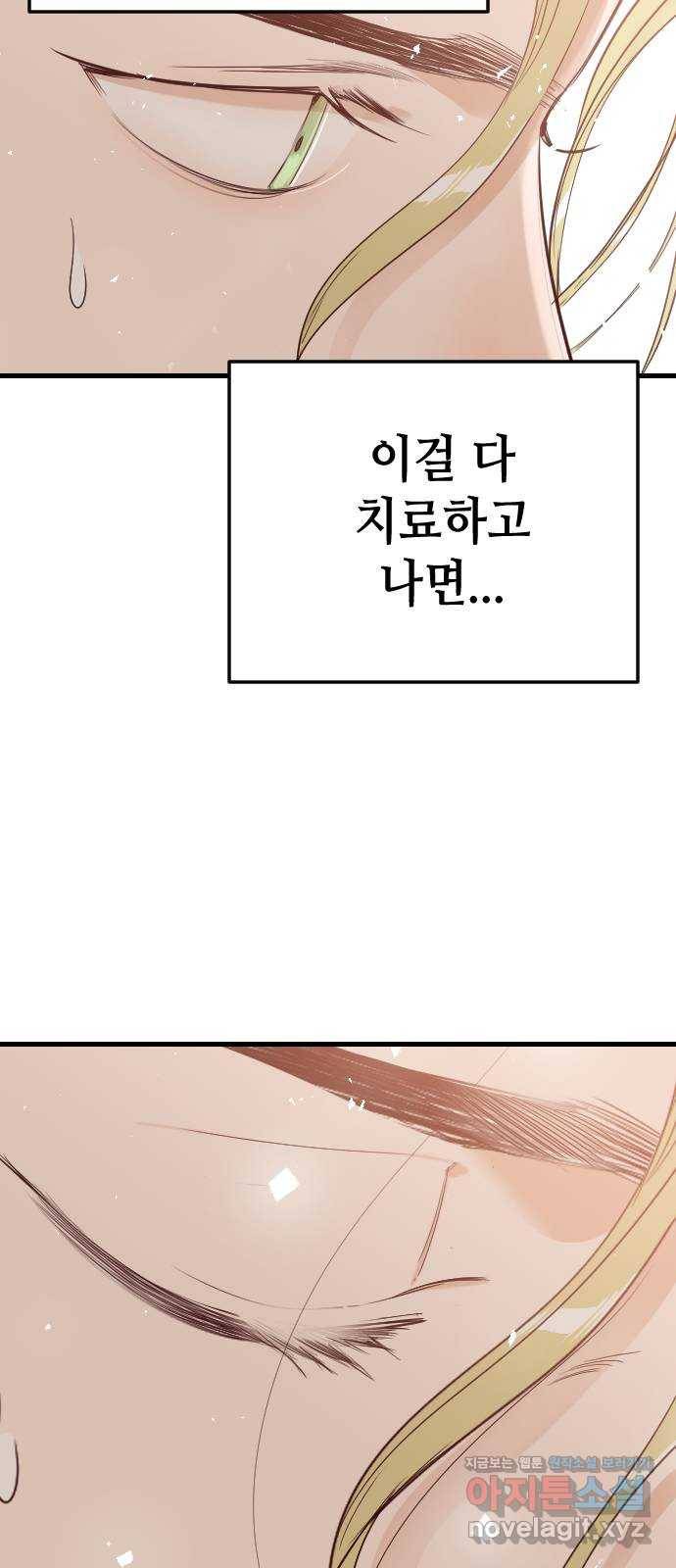 데빌샷 81화 불꽃 (7) 26