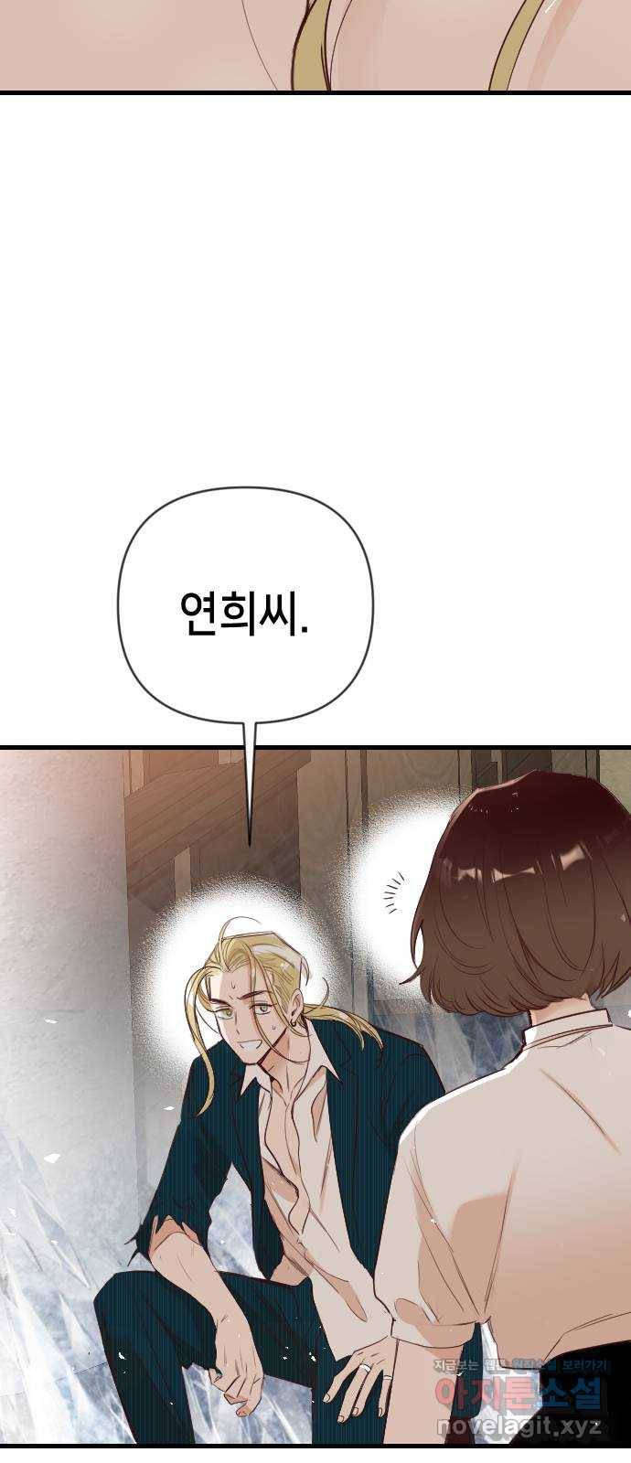 데빌샷 81화 불꽃 (7) 27