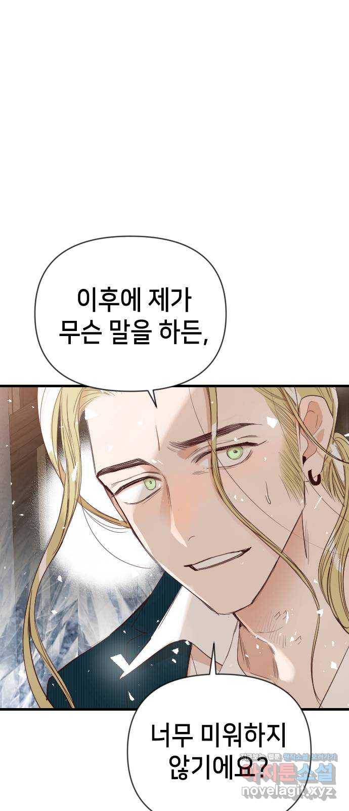 데빌샷 81화 불꽃 (7) 28