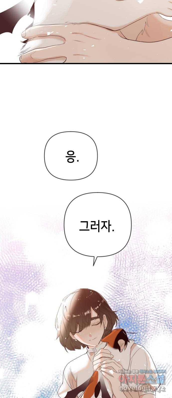 데빌샷 81화 불꽃 (7) 33