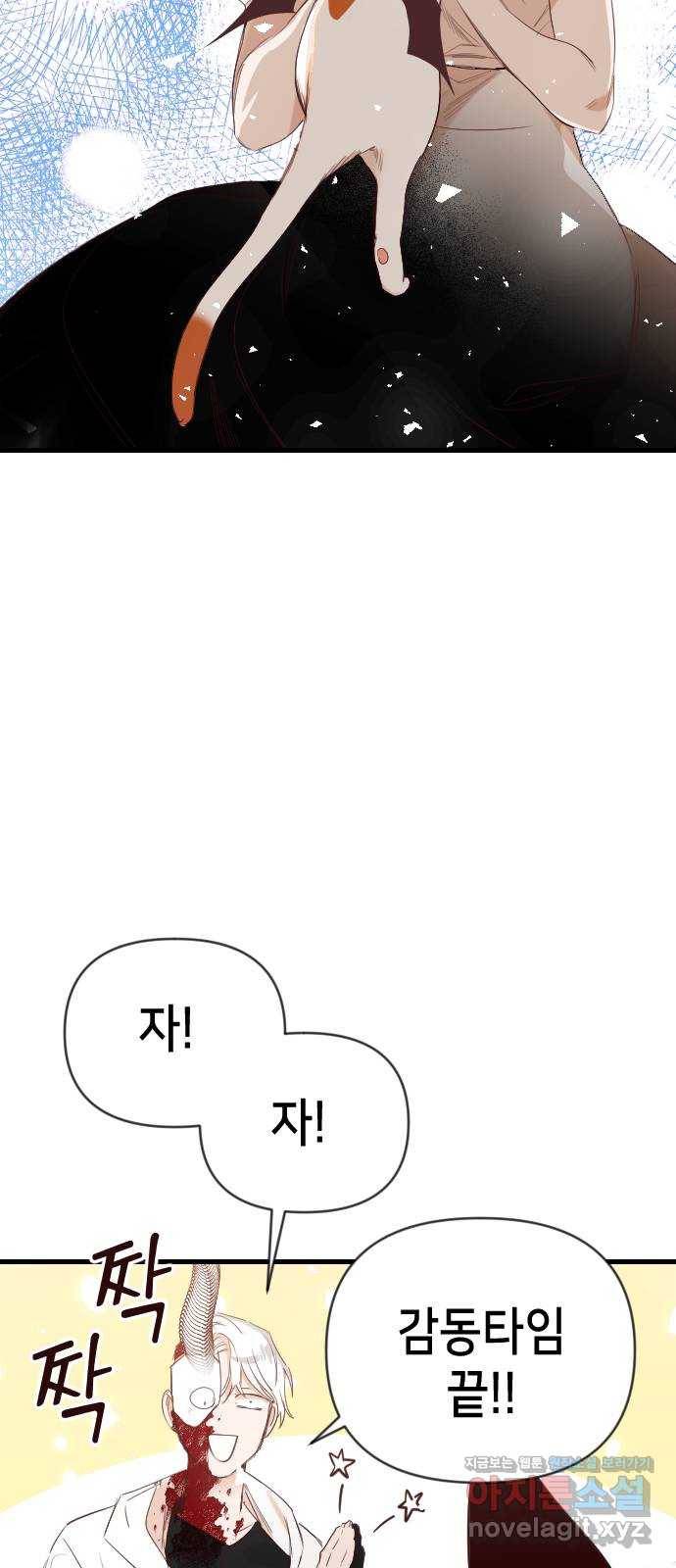데빌샷 81화 불꽃 (7) 34