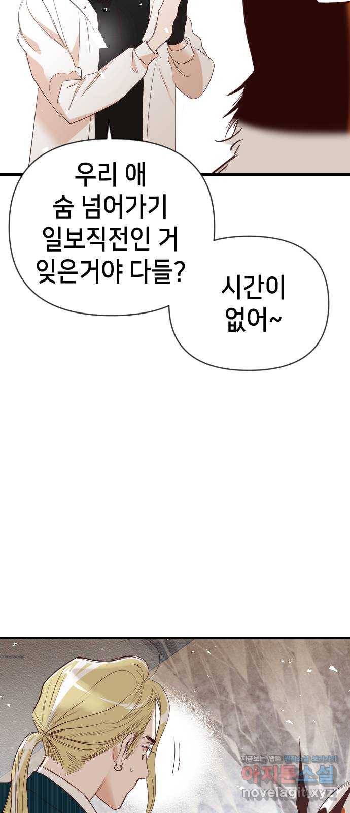 데빌샷 81화 불꽃 (7) 35