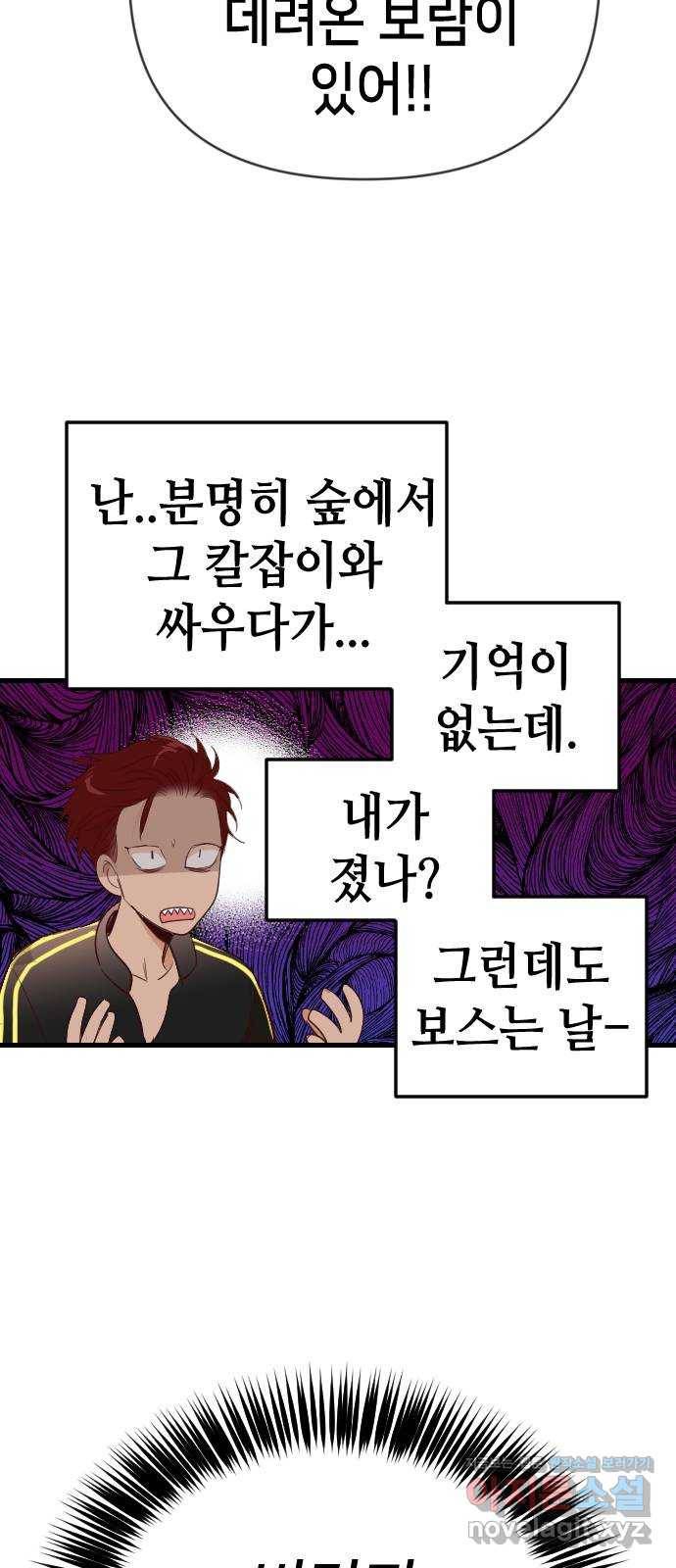 데빌샷 81화 불꽃 (7) 41