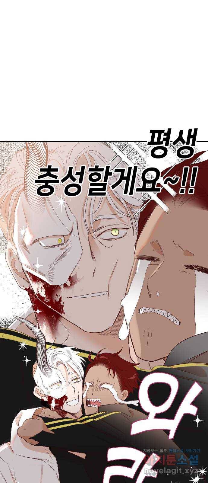 데빌샷 81화 불꽃 (7) 43