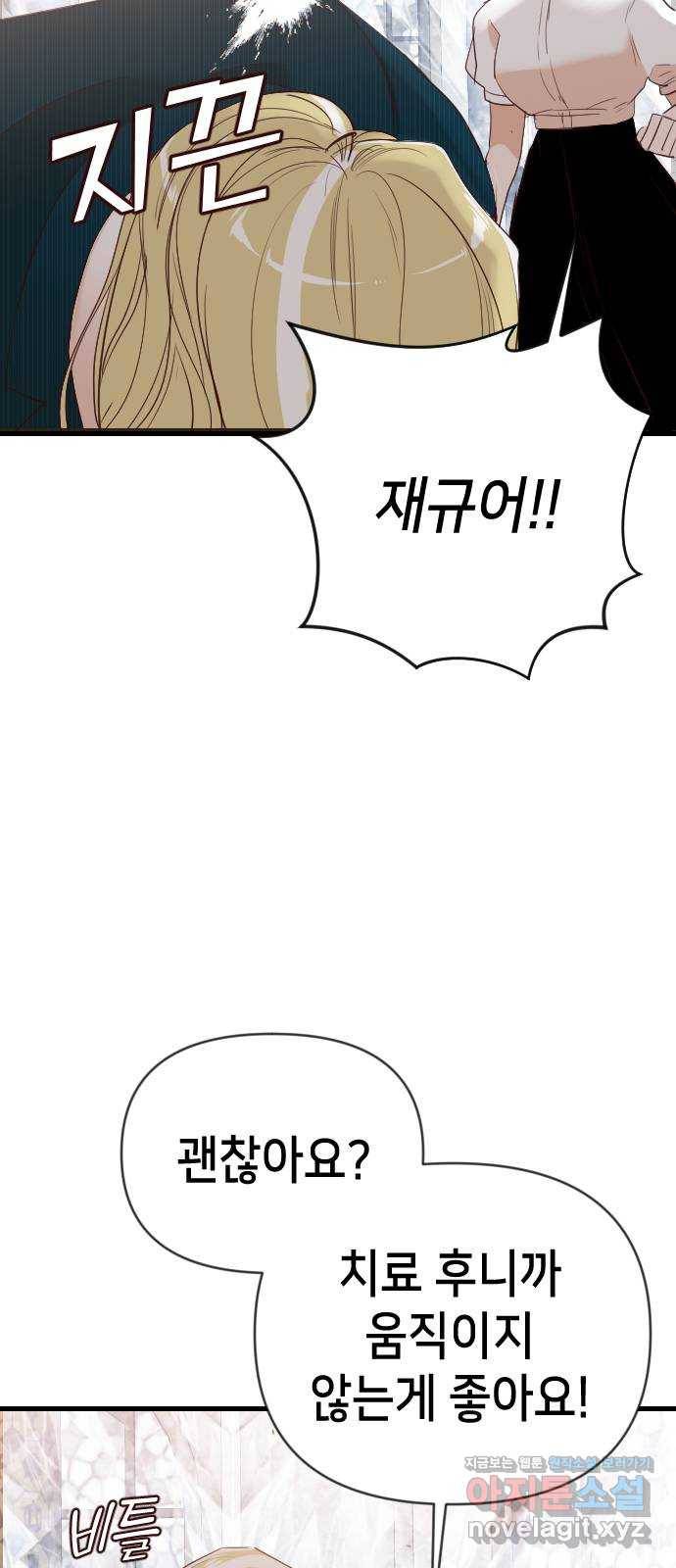 데빌샷 81화 불꽃 (7) 45