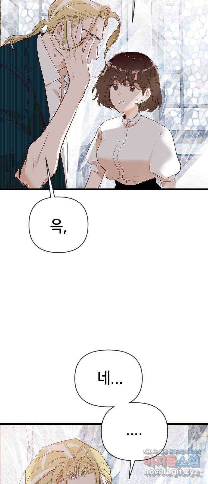 데빌샷 81화 불꽃 (7) 46