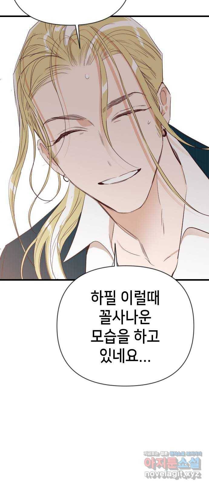 데빌샷 81화 불꽃 (7) 50