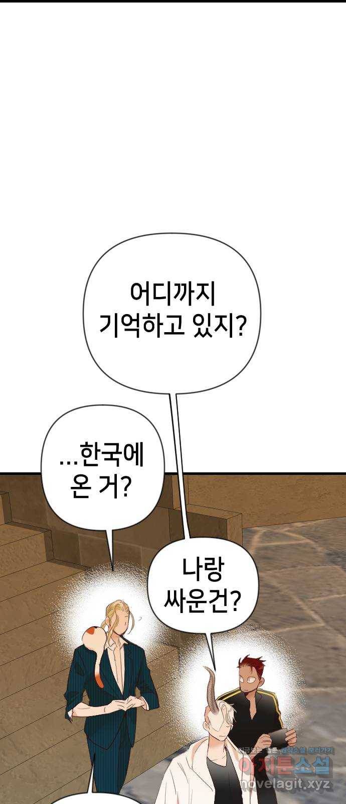 데빌샷 81화 불꽃 (7) 53