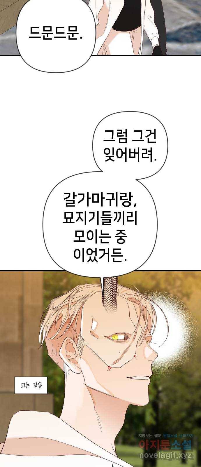 데빌샷 81화 불꽃 (7) 54