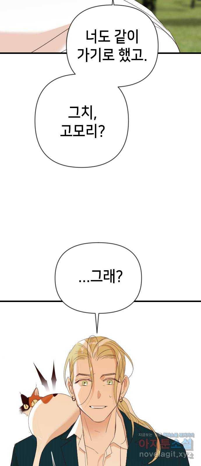 데빌샷 81화 불꽃 (7) 55