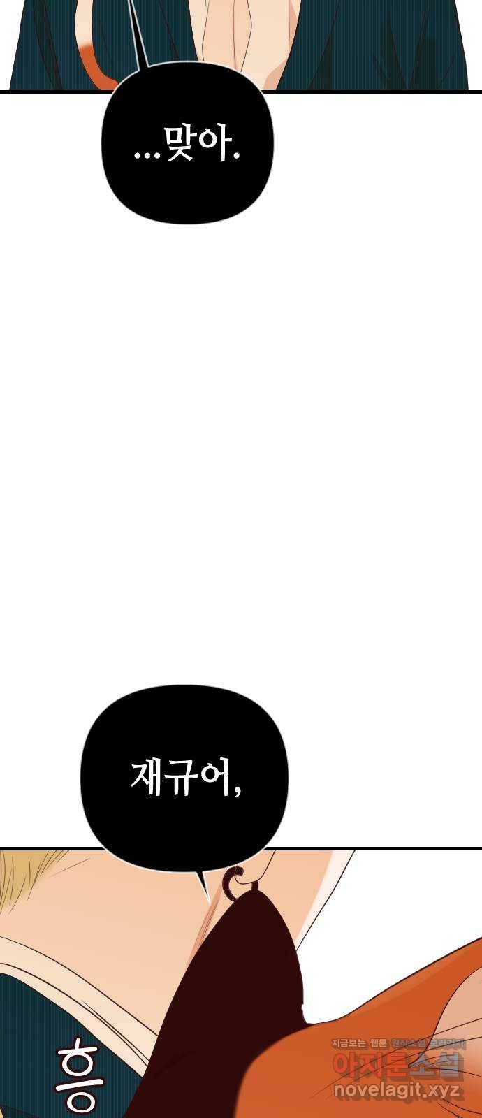 데빌샷 81화 불꽃 (7) 56