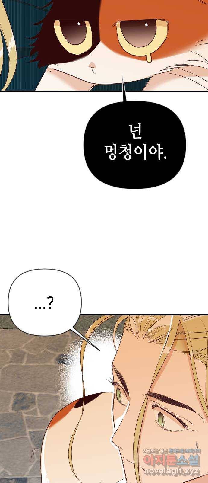 데빌샷 81화 불꽃 (7) 57