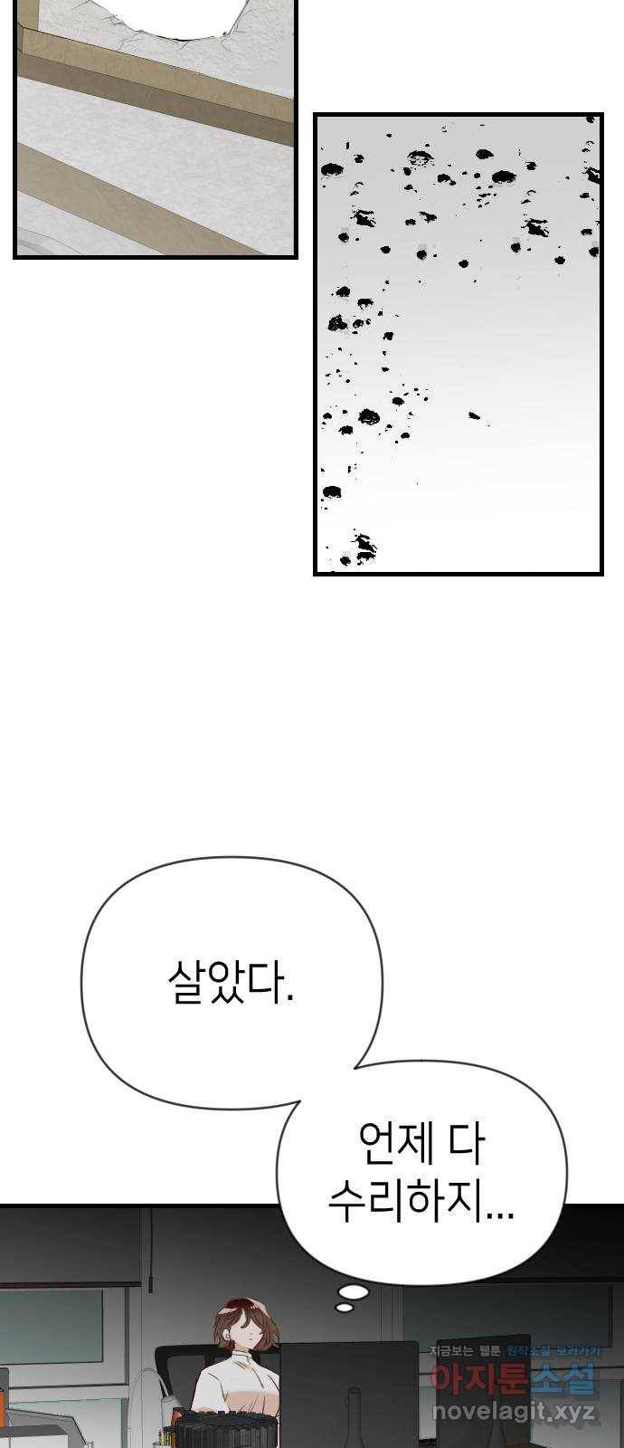 데빌샷 81화 불꽃 (7) 59