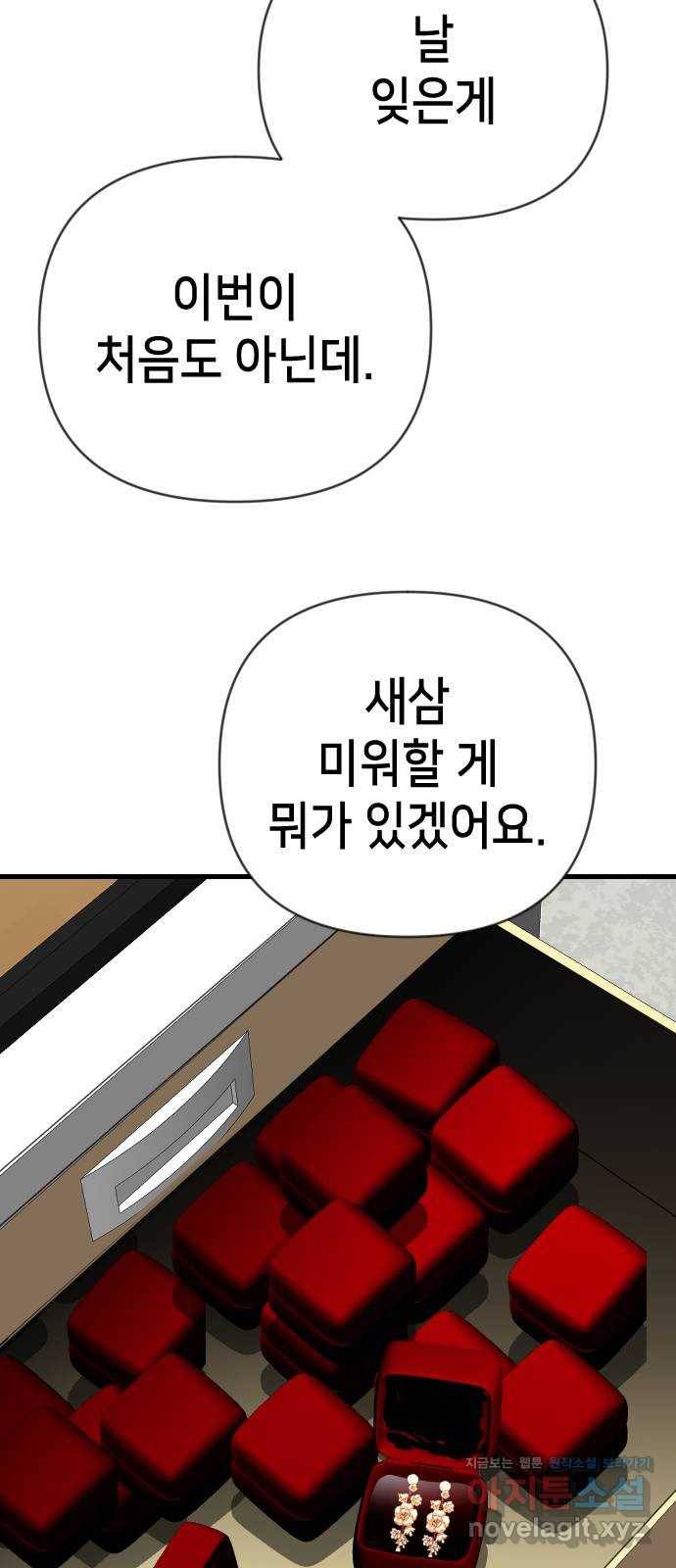 데빌샷 81화 불꽃 (7) 62