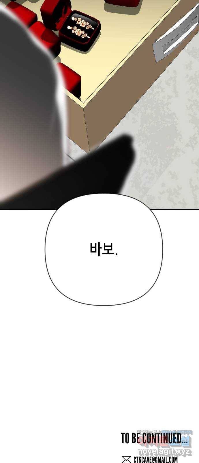 데빌샷 81화 불꽃 (7) 63