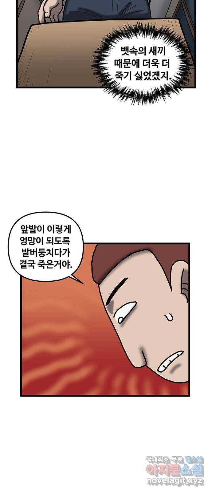 무서운게 딱좋아! 53화. 함께하는 고양이 (4) 3
