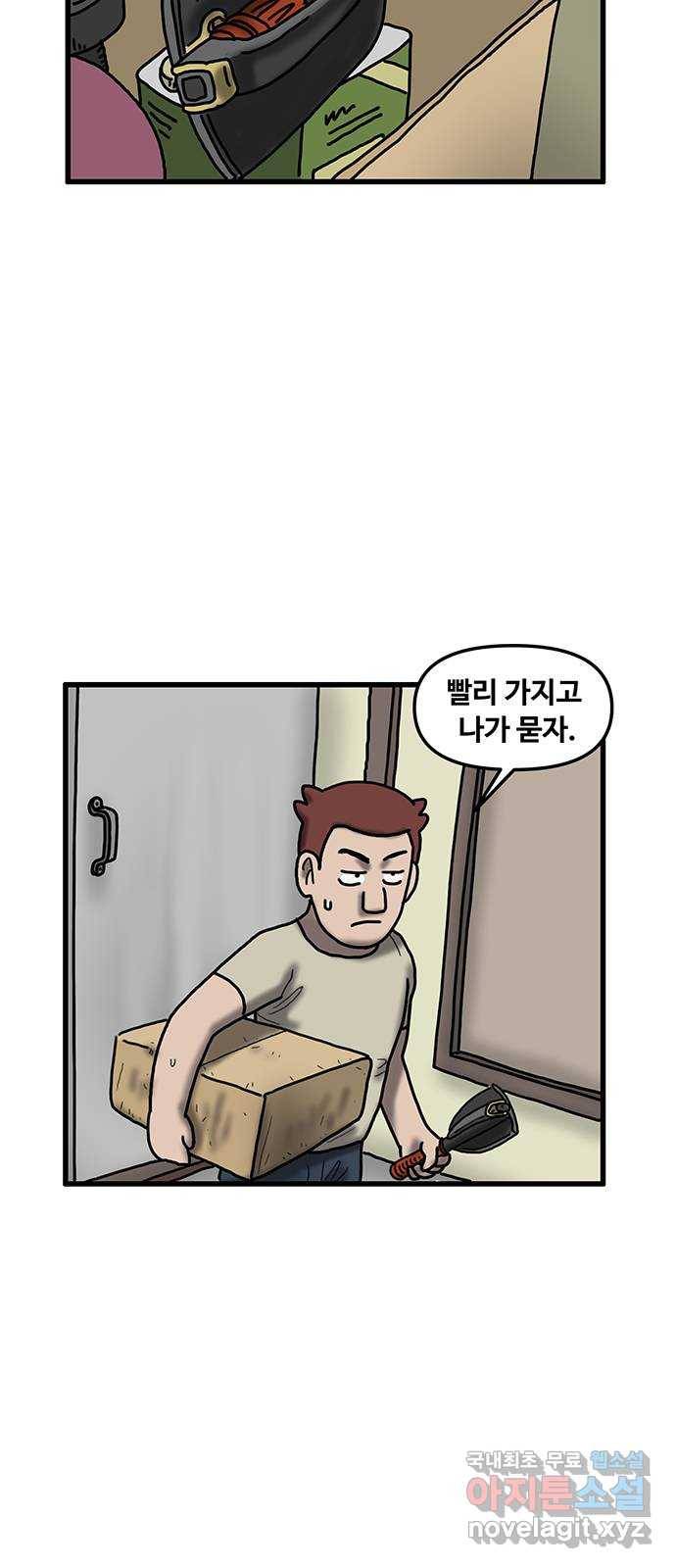 무서운게 딱좋아! 53화. 함께하는 고양이 (4) 6
