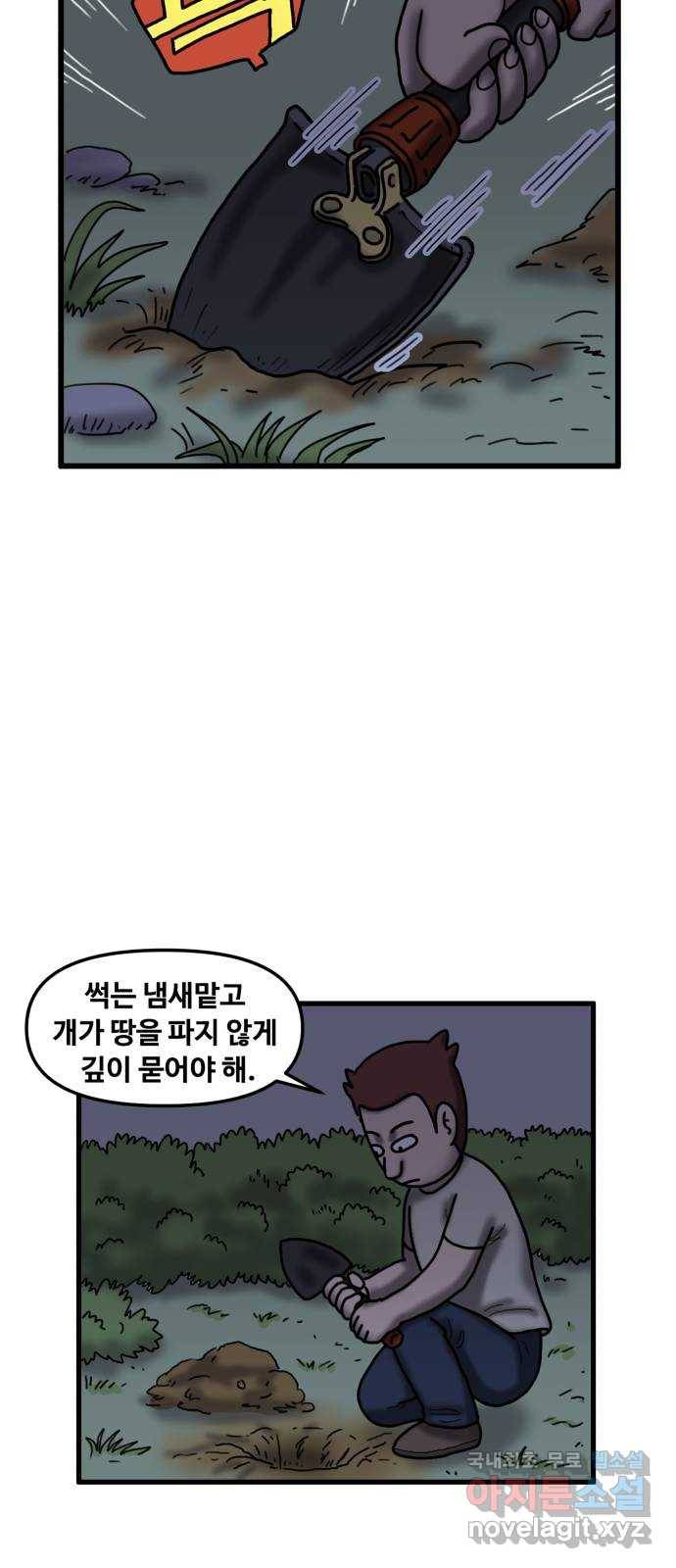 무서운게 딱좋아! 53화. 함께하는 고양이 (4) 11