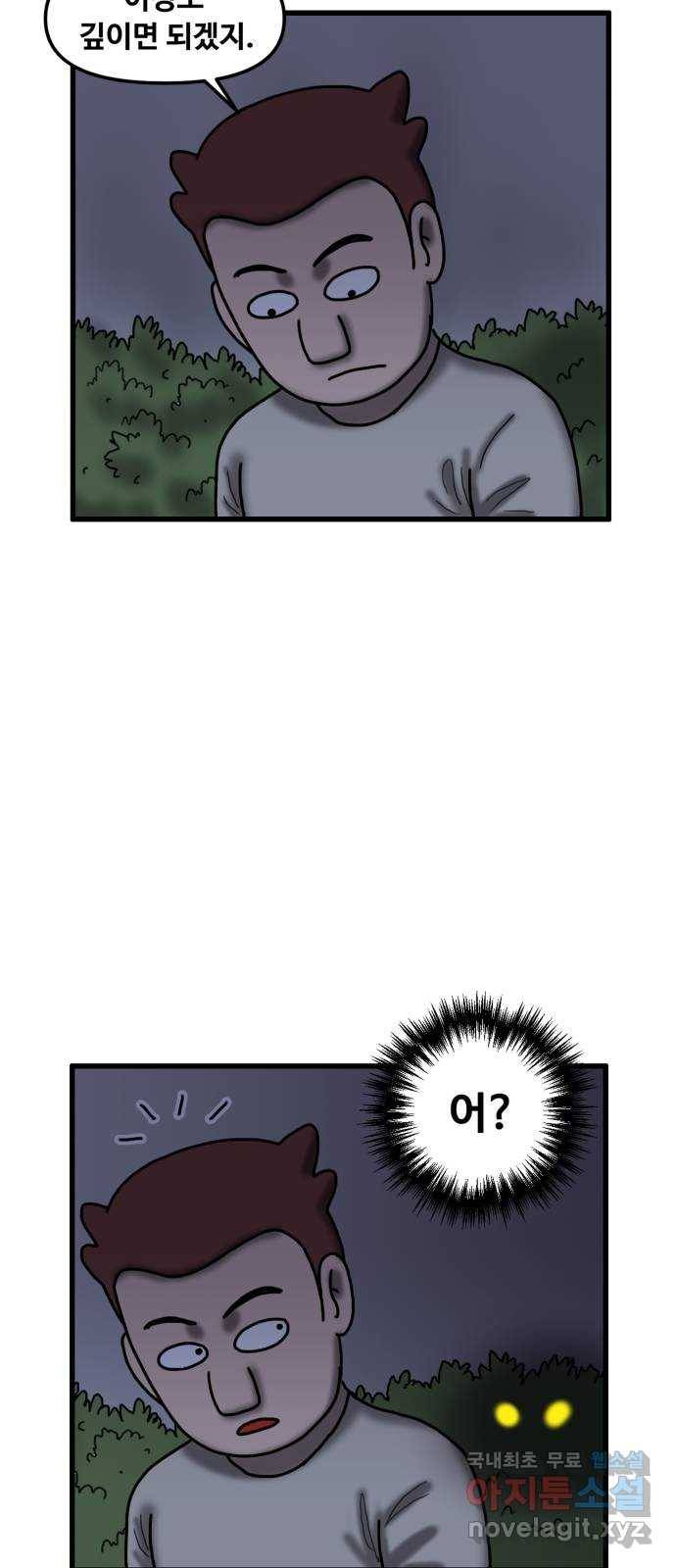 무서운게 딱좋아! 53화. 함께하는 고양이 (4) 13
