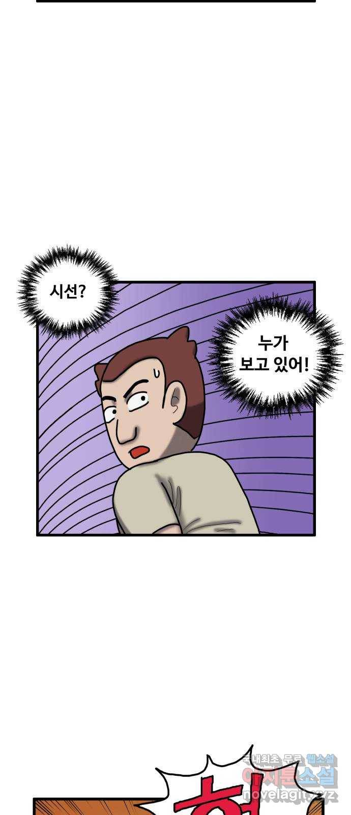 무서운게 딱좋아! 53화. 함께하는 고양이 (4) 14