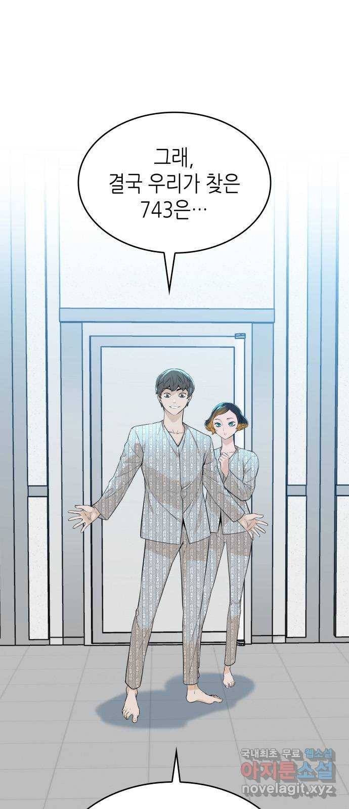 밀실 마피아 게임 15화. 전조 1