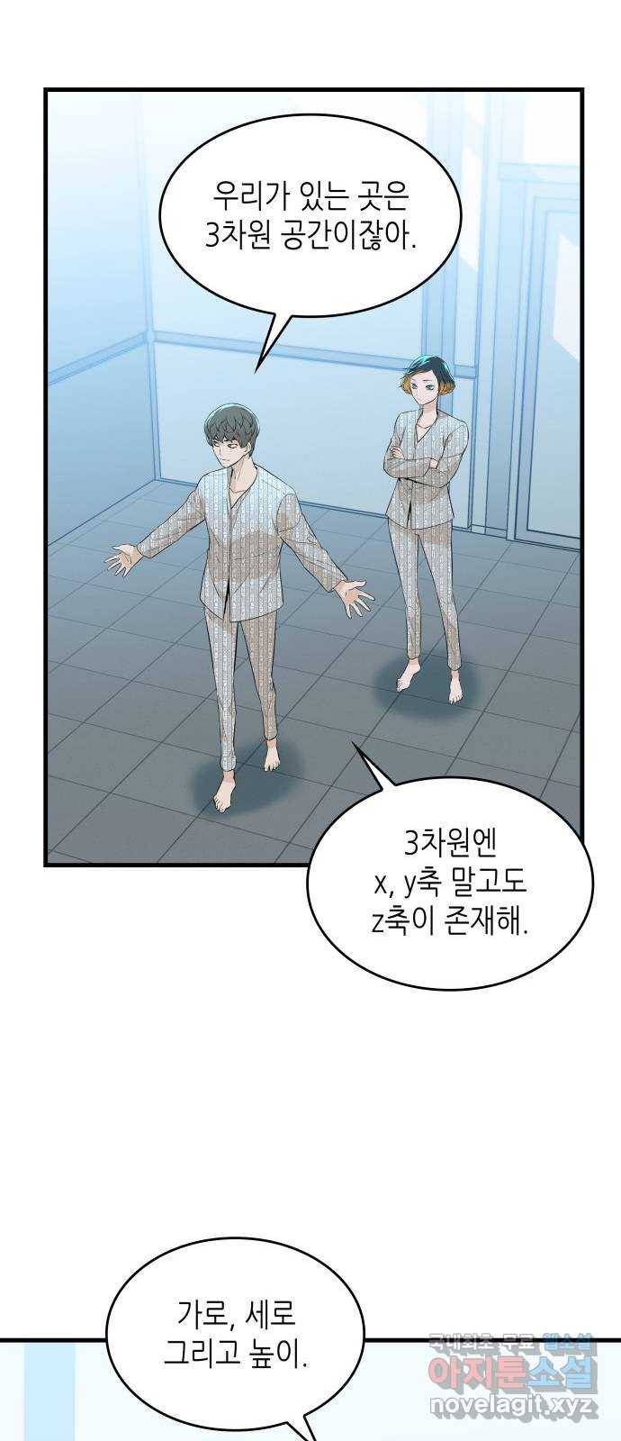 밀실 마피아 게임 15화. 전조 7