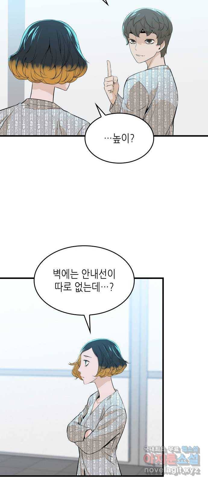 밀실 마피아 게임 15화. 전조 8