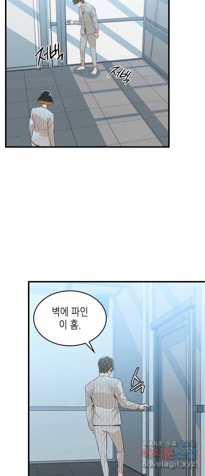 밀실 마피아 게임 15화. 전조 10