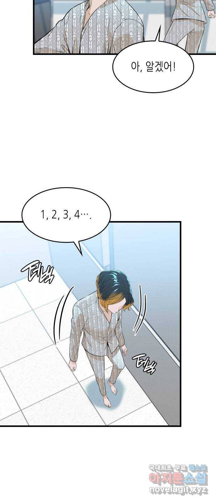 밀실 마피아 게임 15화. 전조 13