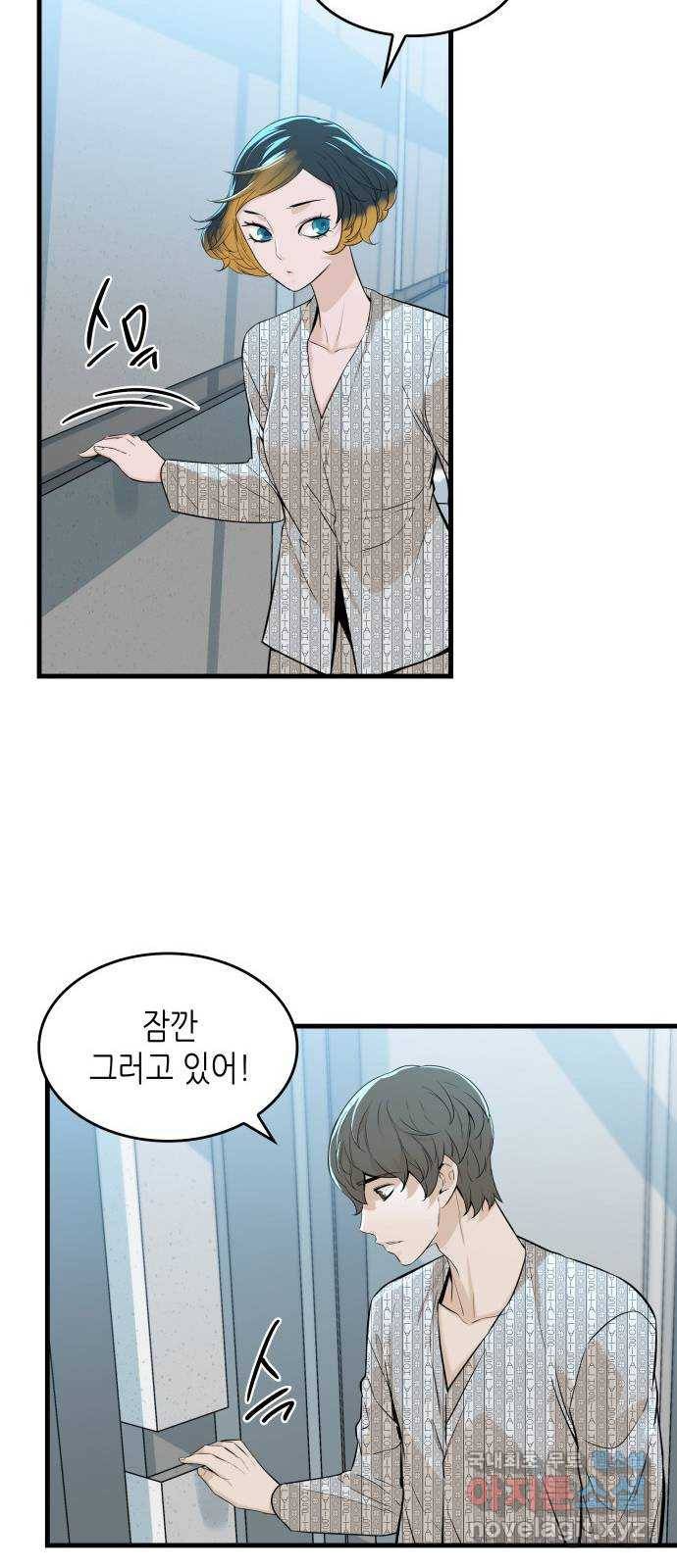 밀실 마피아 게임 15화. 전조 15