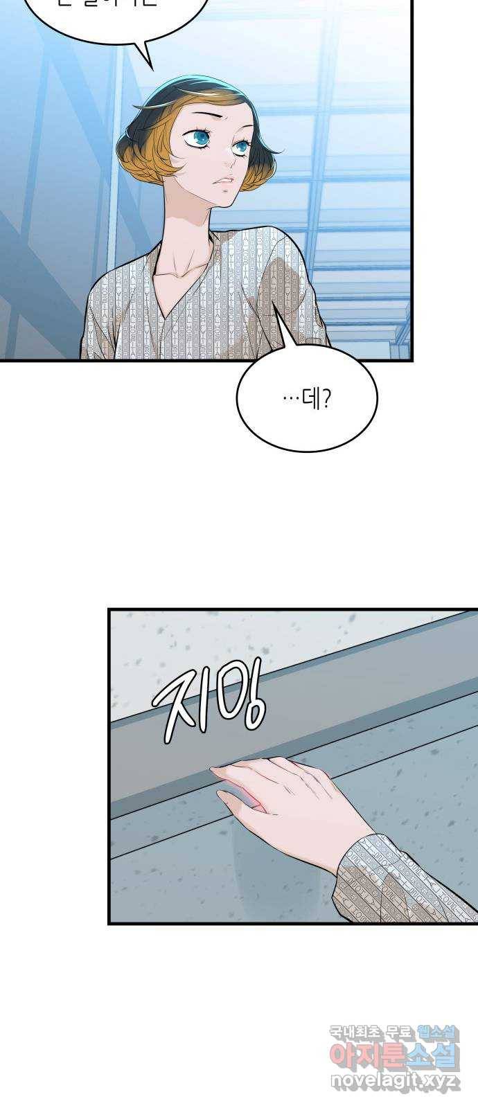 밀실 마피아 게임 15화. 전조 17