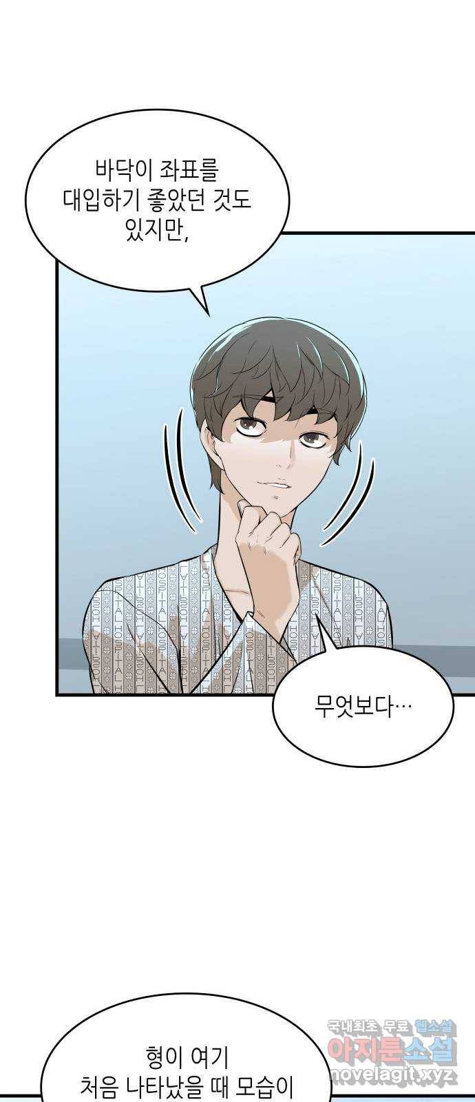 밀실 마피아 게임 15화. 전조 26