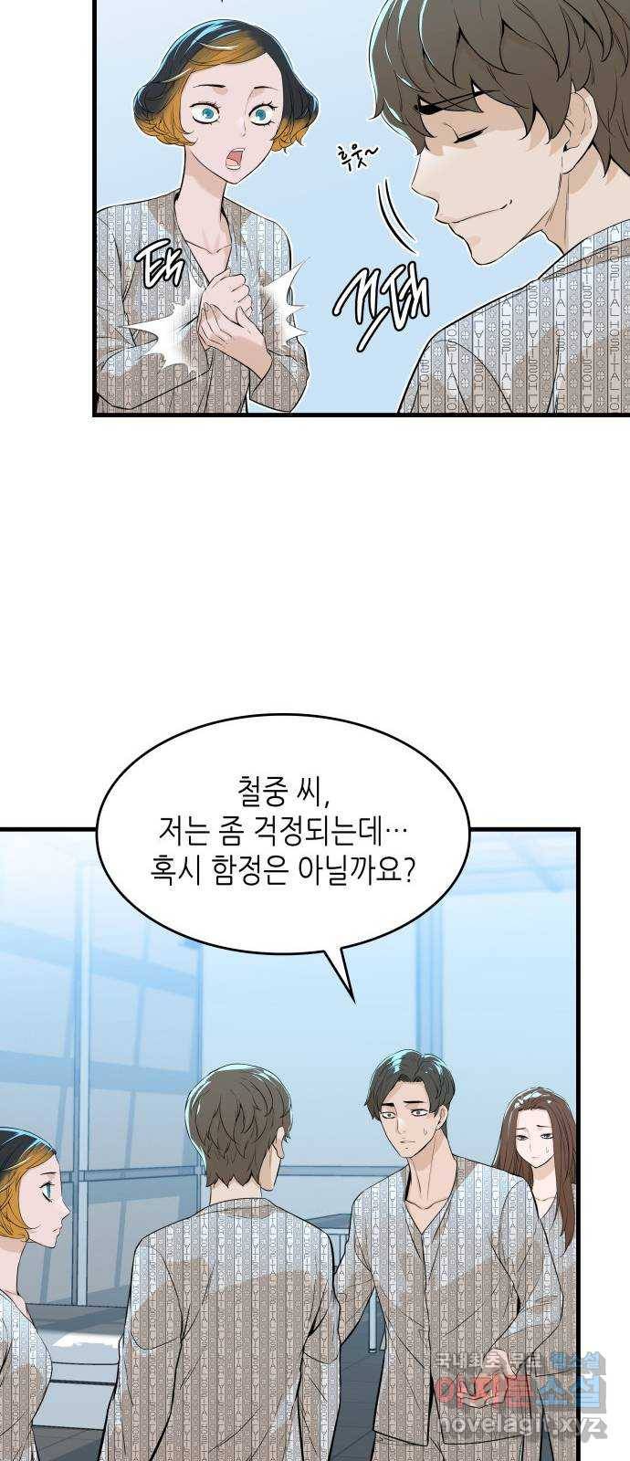 밀실 마피아 게임 15화. 전조 31