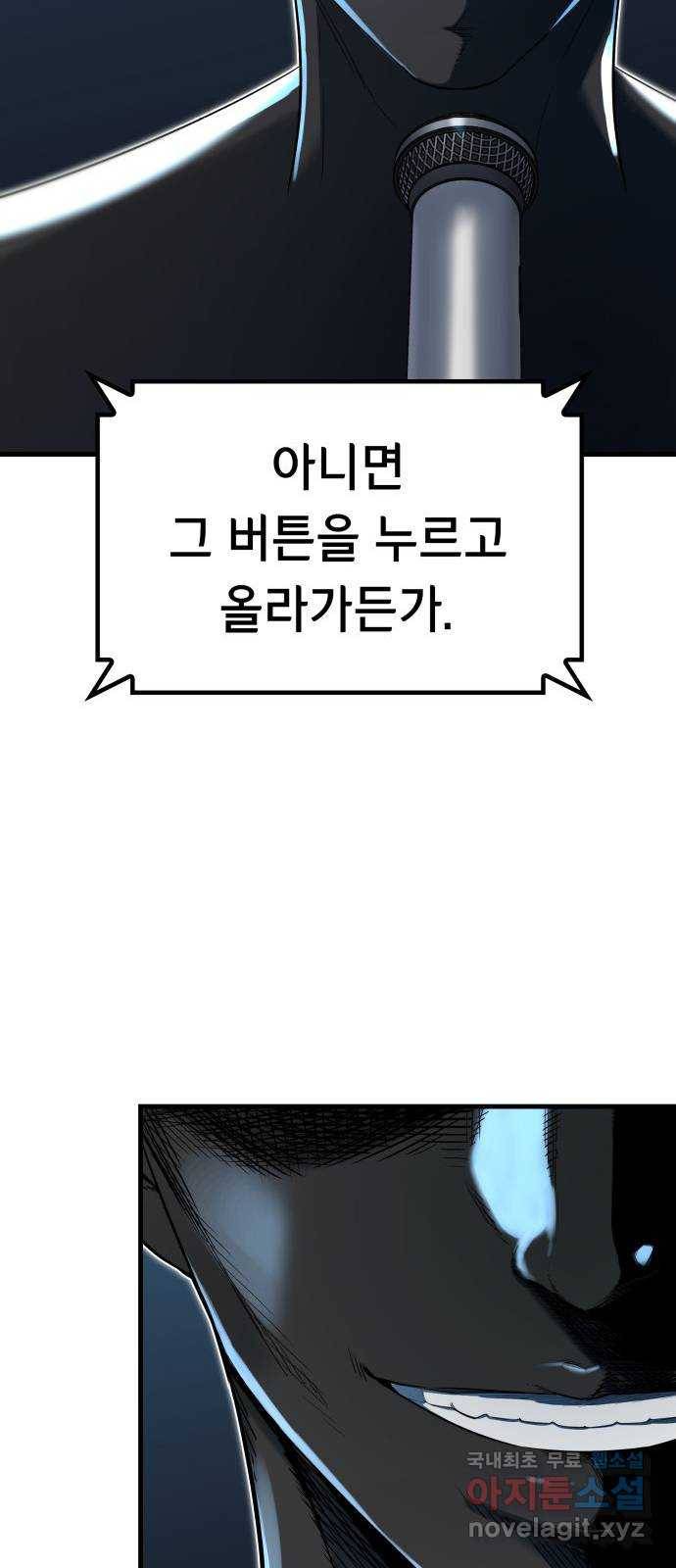 밀실 마피아 게임 15화. 전조 40