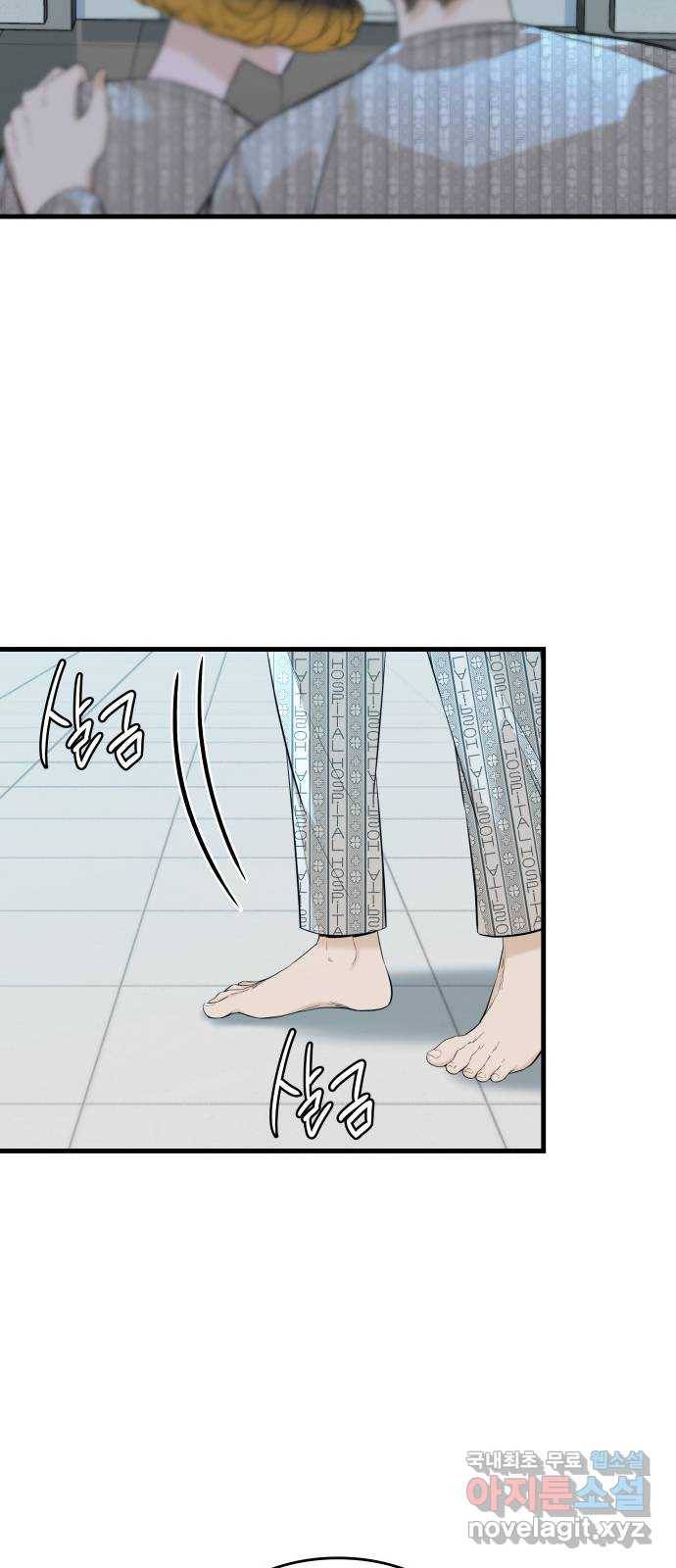 밀실 마피아 게임 15화. 전조 52