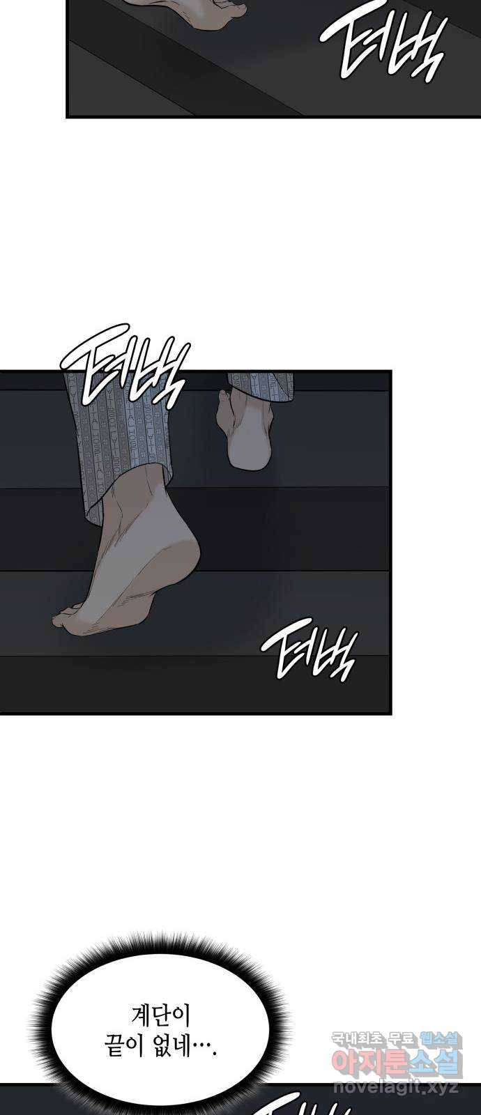 밀실 마피아 게임 15화. 전조 59