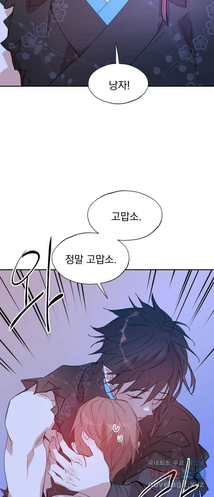 조선여우스캔들 81화. 버들꽃 도령 이야기 (9) 3