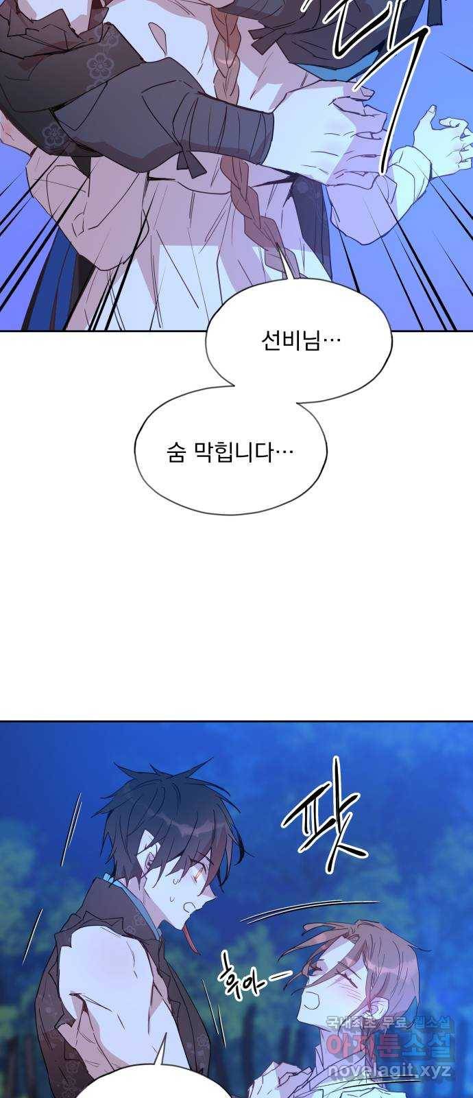 조선여우스캔들 81화. 버들꽃 도령 이야기 (9) 4