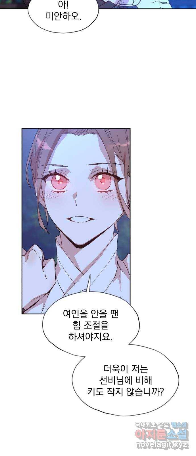 조선여우스캔들 81화. 버들꽃 도령 이야기 (9) 5