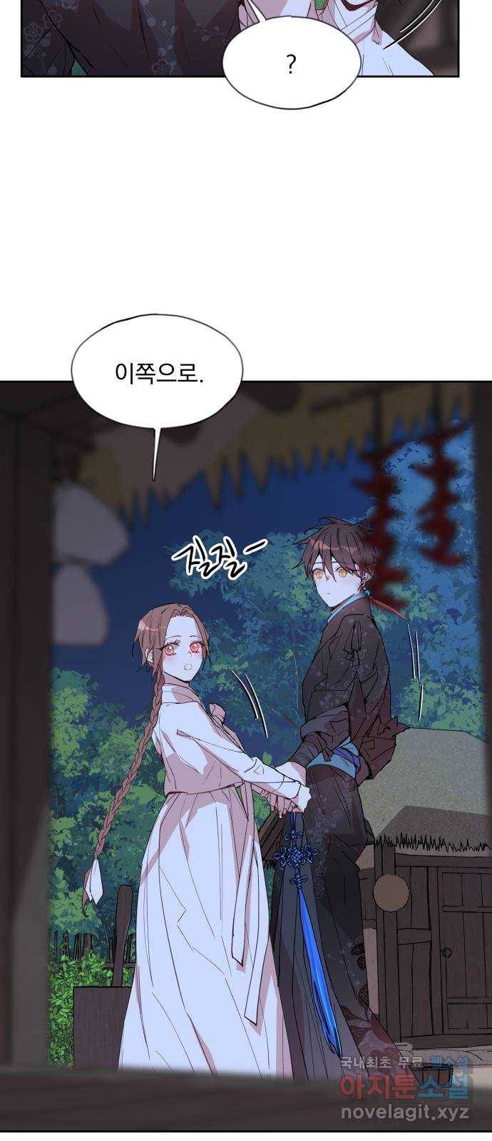 조선여우스캔들 81화. 버들꽃 도령 이야기 (9) 7