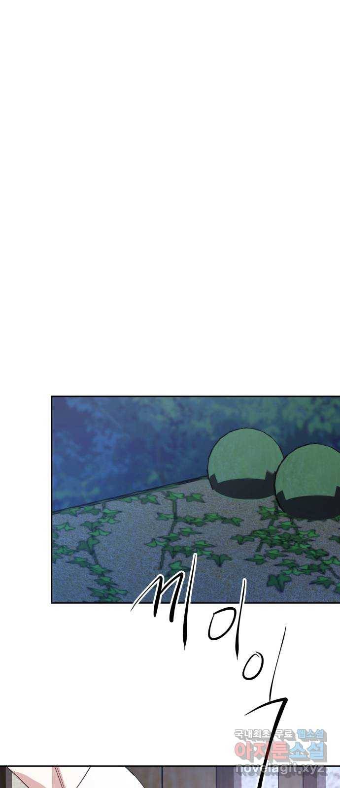 조선여우스캔들 81화. 버들꽃 도령 이야기 (9) 20