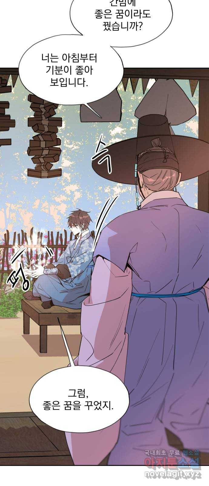 조선여우스캔들 81화. 버들꽃 도령 이야기 (9) 38