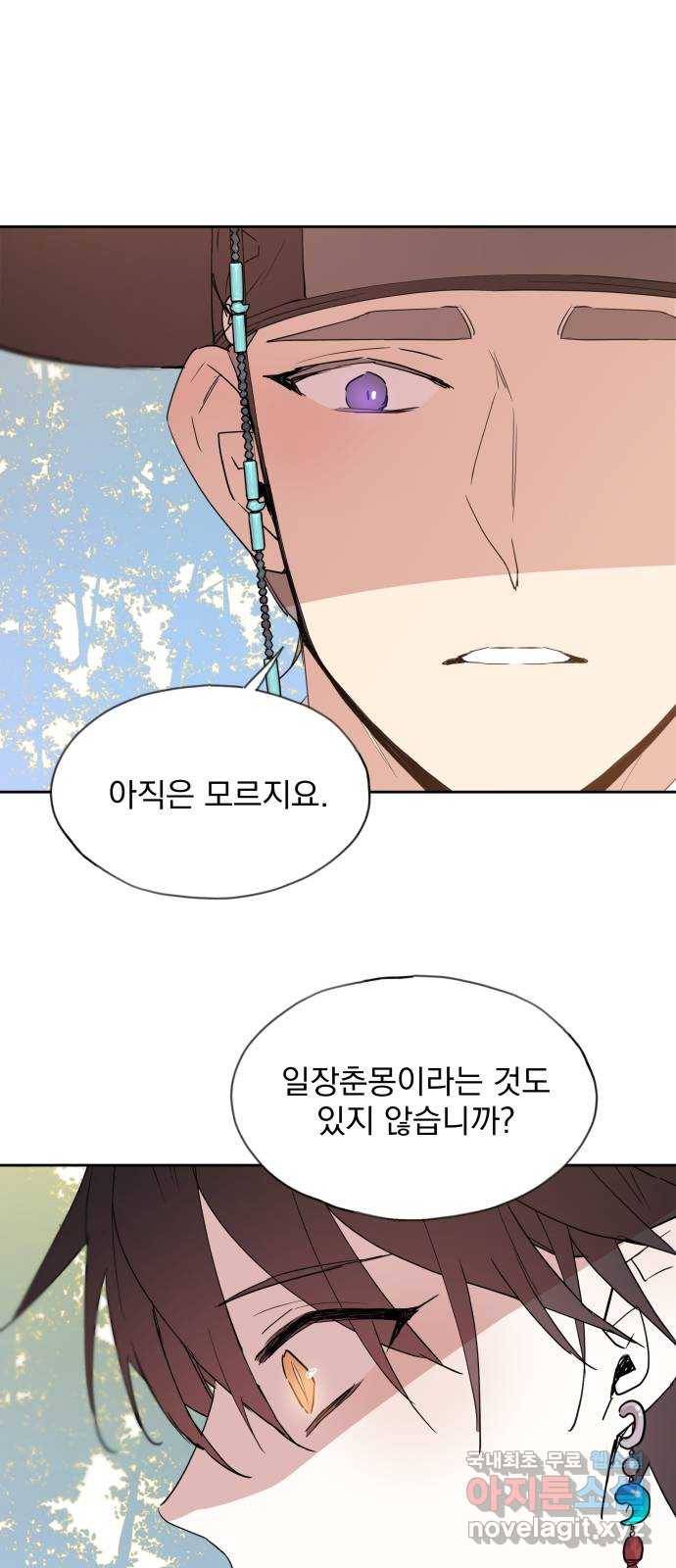 조선여우스캔들 81화. 버들꽃 도령 이야기 (9) 40