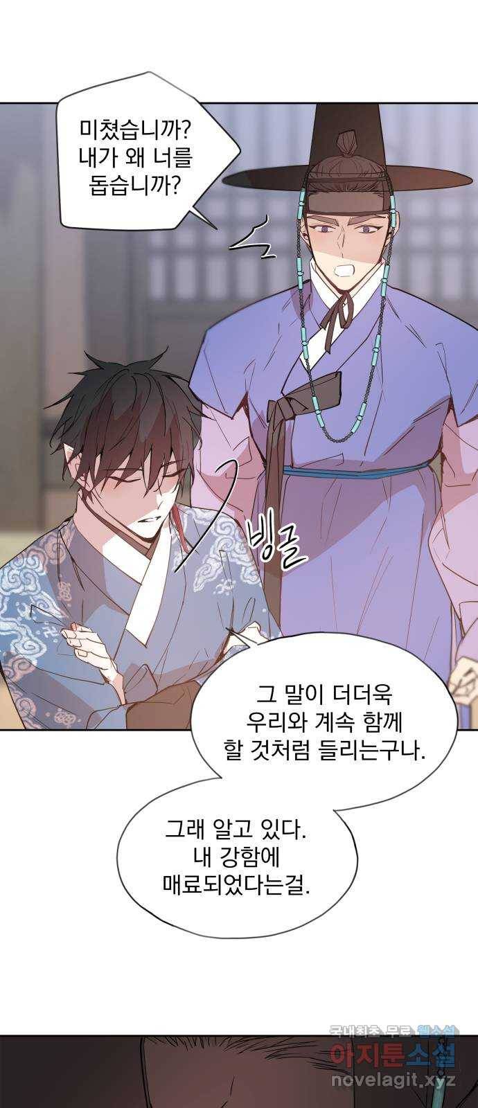 조선여우스캔들 81화. 버들꽃 도령 이야기 (9) 44