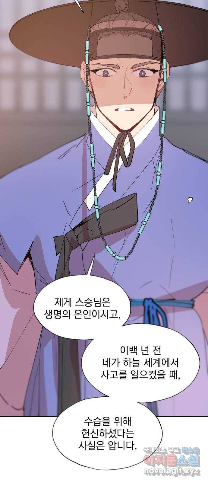 조선여우스캔들 81화. 버들꽃 도령 이야기 (9) 47