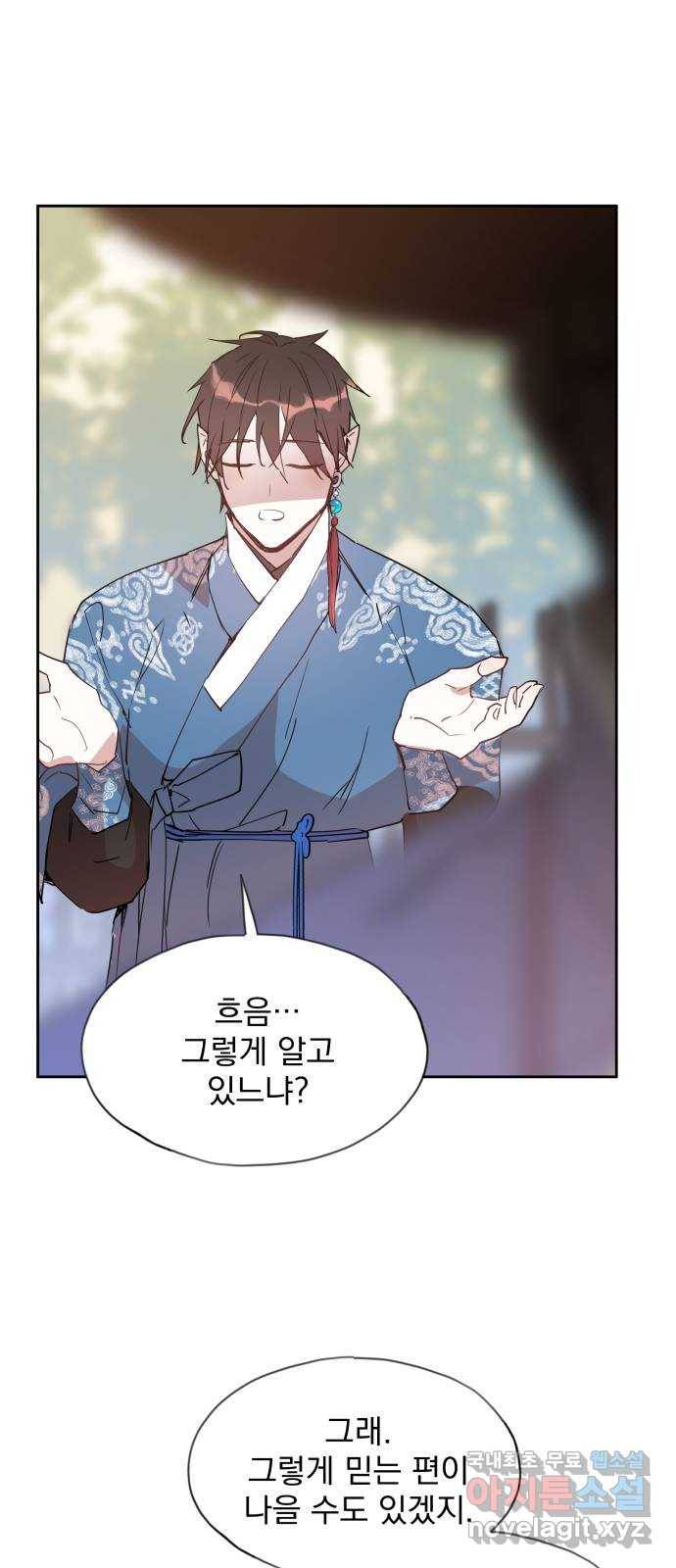 조선여우스캔들 81화. 버들꽃 도령 이야기 (9) 48